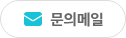 문의하기