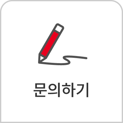 메인페이지에서 문의