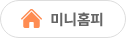 미니홈피