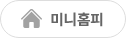 미니홈피