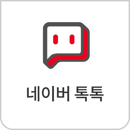네이버톡톡